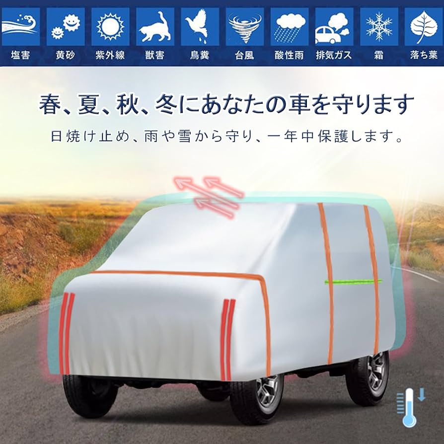 Amazon.co.jp: に適しカーカバー ジムニー 車ボディカバー防水